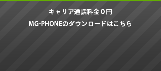 アプリ利用説明３